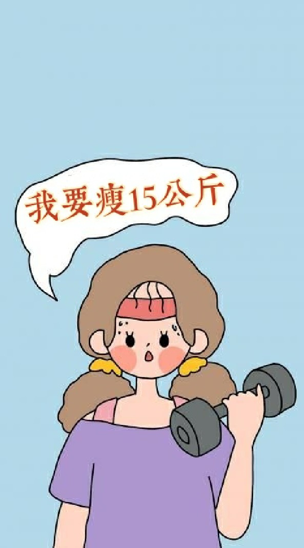 減重路上不孤單