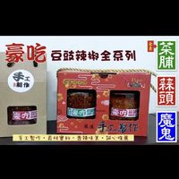 豪吃辣椒