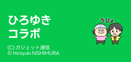 LINE Creators Collaboration ひろゆき
