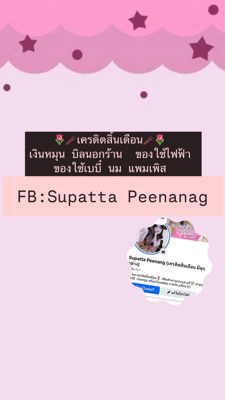 FIA.Shop สกินแคร์สินค้ากระแส ขายทุกอย่าง🧺🧴