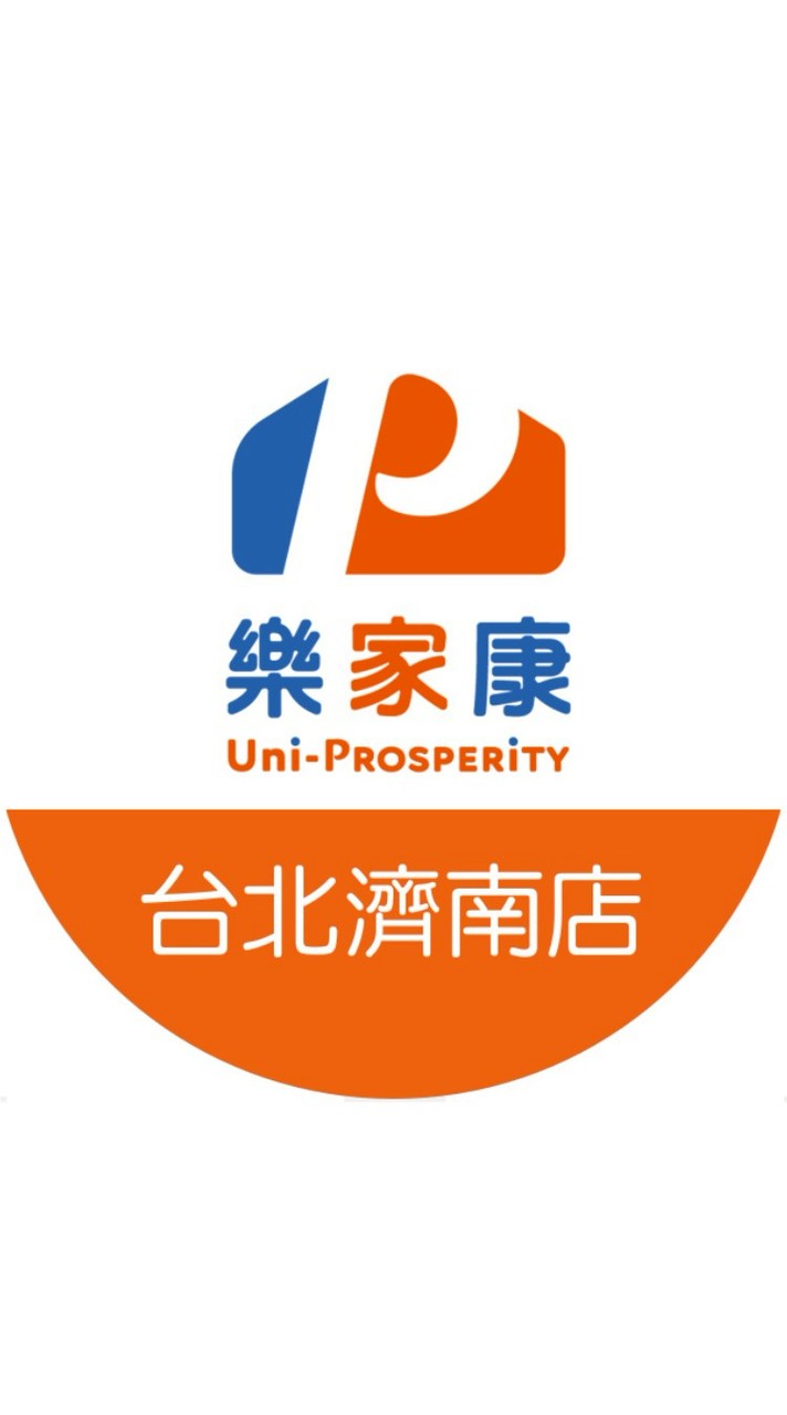 樂家康超市 台北濟南店好康報報