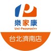 樂家康超市 台北濟南店好康報報