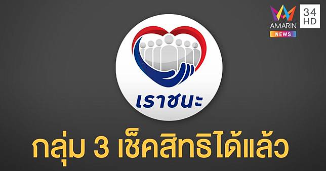 à¹€à¸£à¸²à¸Šà¸™à¸° à¸à¸¥ à¸¡à¸¥à¸‡à¸—à¸°à¹€à¸š à¸¢à¸™à¹ƒà¸«à¸¡ à¹€à¸žà¸£à¸²à¸°à¹„à¸¡ à¸¡ à¸š à¸•à¸£à¸„à¸™à¸ˆà¸™ à¹„à¸¡ à¹€à¸„à¸¢à¸£ à¸§à¸¡à¹‚à¸„à¸£à¸‡à¸à¸²à¸£à¸£ à¸à¸¯ à¹€à¸Š à¸„à¸ª à¸—à¸˜ à¹„à¸