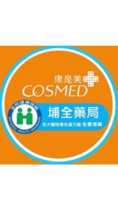 康是美埔全藥局