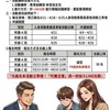 人身保險證照伴讀班 x 錠嵂保經
