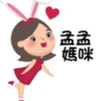 孟孟媽咪直播VIP