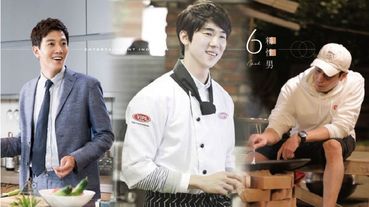 Eric《怪咖！文主廚》將演主廚！6位超會煮飯的「料性男」，金來沅廚藝一流，李善均《PASTA》料理好拿手！
