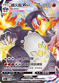 【崑山玩具x日韓精品】PTCG 神奇寶貝 寶可夢集換式卡牌遊戲 高級擴充包 閃色明星V