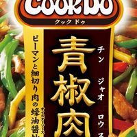 (おねしゃ)がっぱなまっちゅうはんで