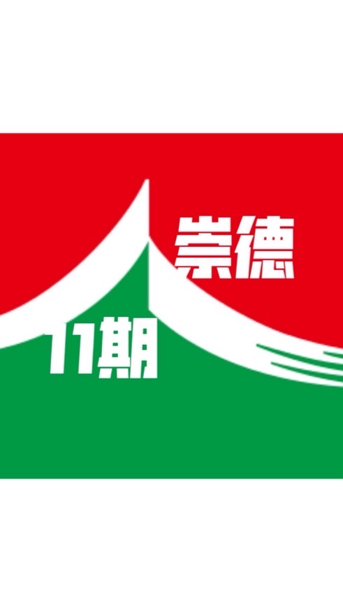 信義房屋🍎最強推案-北屯崇德11期