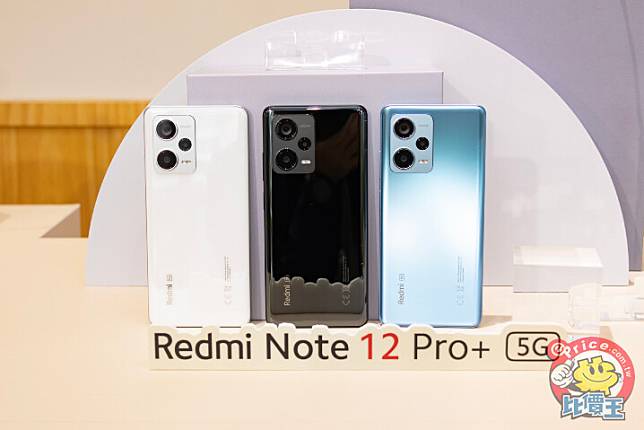 紅米Redmi Note 12 系列、Redmi 12C 上市小米米粉節首賣| ePrice 比價