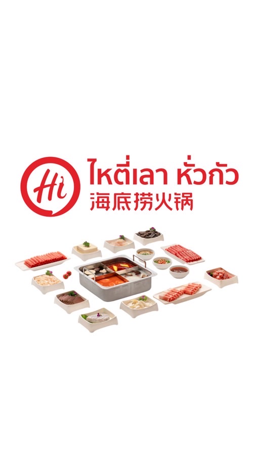 Haidilao WG Staff Meals👩🏻‍🍳🍲 | สั่งอาหารพนักงานเวสต์เกต