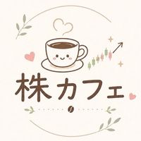 ☕️株カフェモール🍰