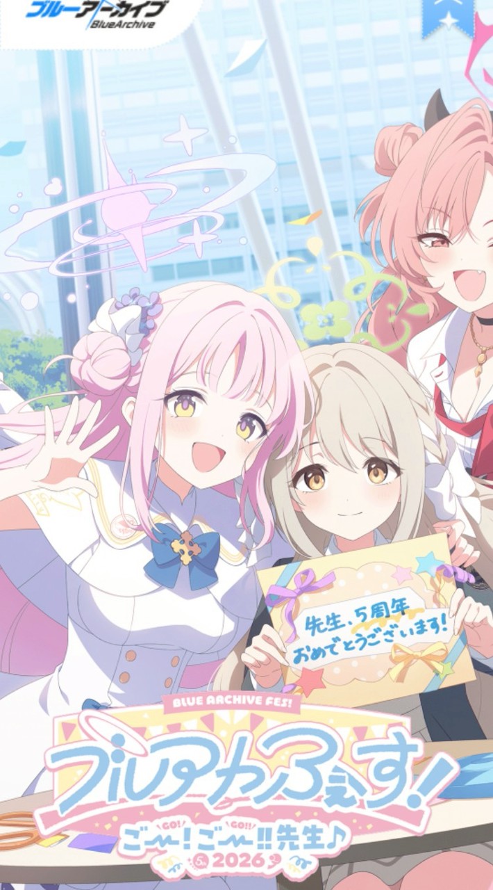 ブルアカ先生の交流広場