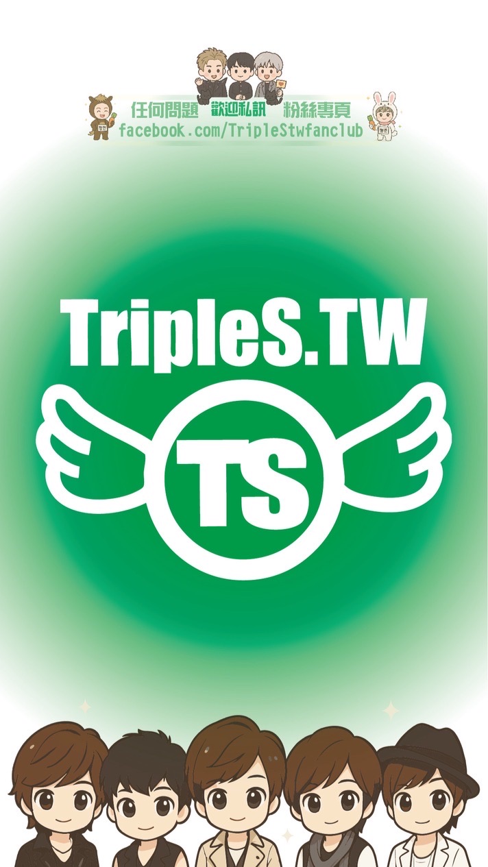 💚TripleS•tw💚群聊