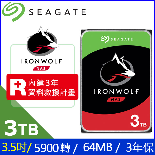 ◆CMR垂直寫入技術◆容量：3TB◆SATA 6Gb/s◆5900轉◆64MB緩衝記憶體◆NAS專用硬碟◆特殊防震-雙平衡馬達◆24*7工作負載180TB/年◆含3年資料救援計畫(2020/01/01