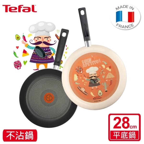 法國特福Tefal 小廚師彩繪系列28CM不沾平底鍋-墨西哥風情