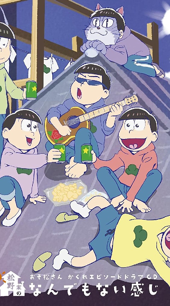 おそ松さんなりきり