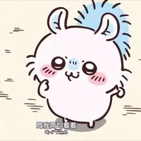 杖劍吃瓜群