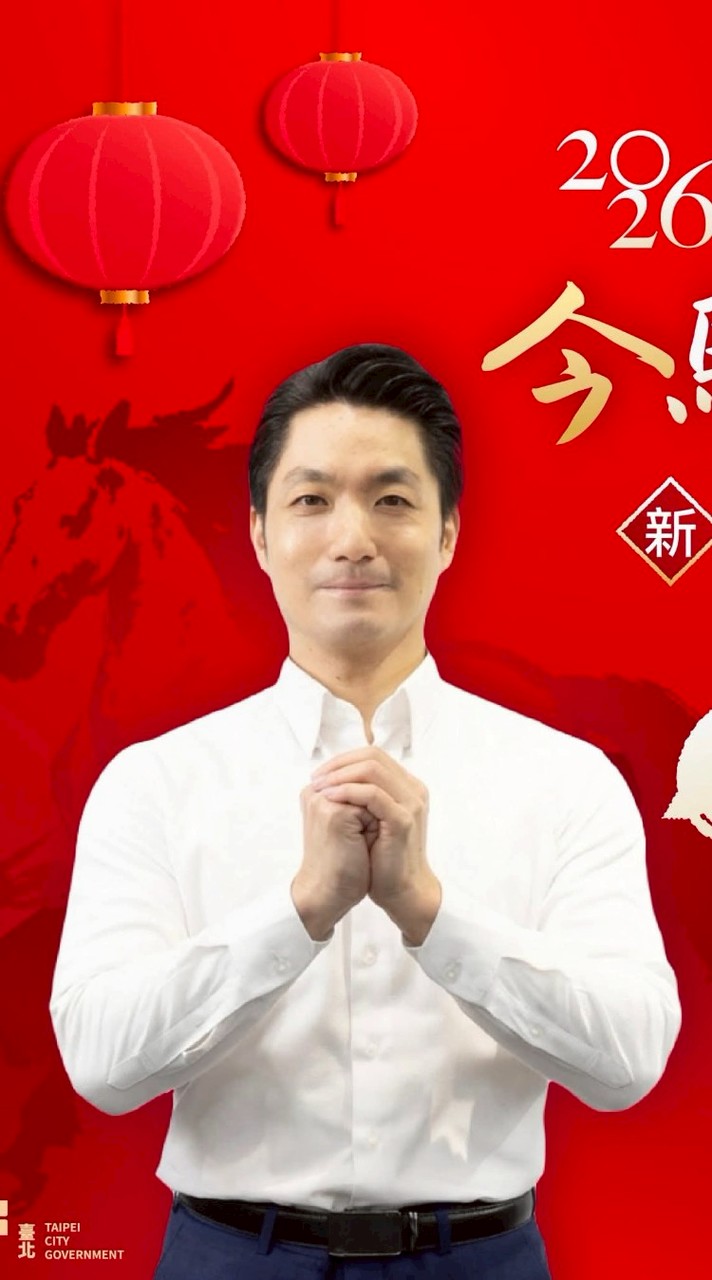 ❂ 🇹🇼蔣萬安（應援團）/ 台北市市長/贏回首都~光榮台北