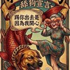 遠雄幸福成住戶反🦐廢群菜唳歧     禁D01F28 E03F28
