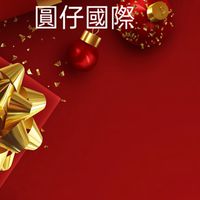 傳奇今生圓仔國際-官方授權優享群