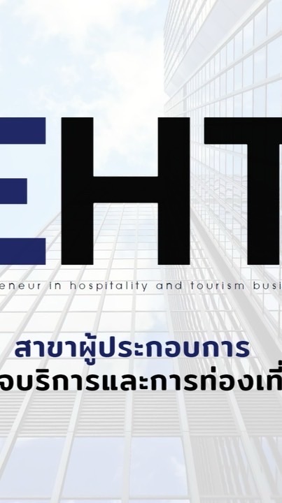 ผู้ประกอบการธุรกิจบริการฯ รหัส 70