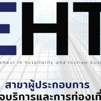 ผู้ประกอบการธุรกิจบริการฯ รหัส 70