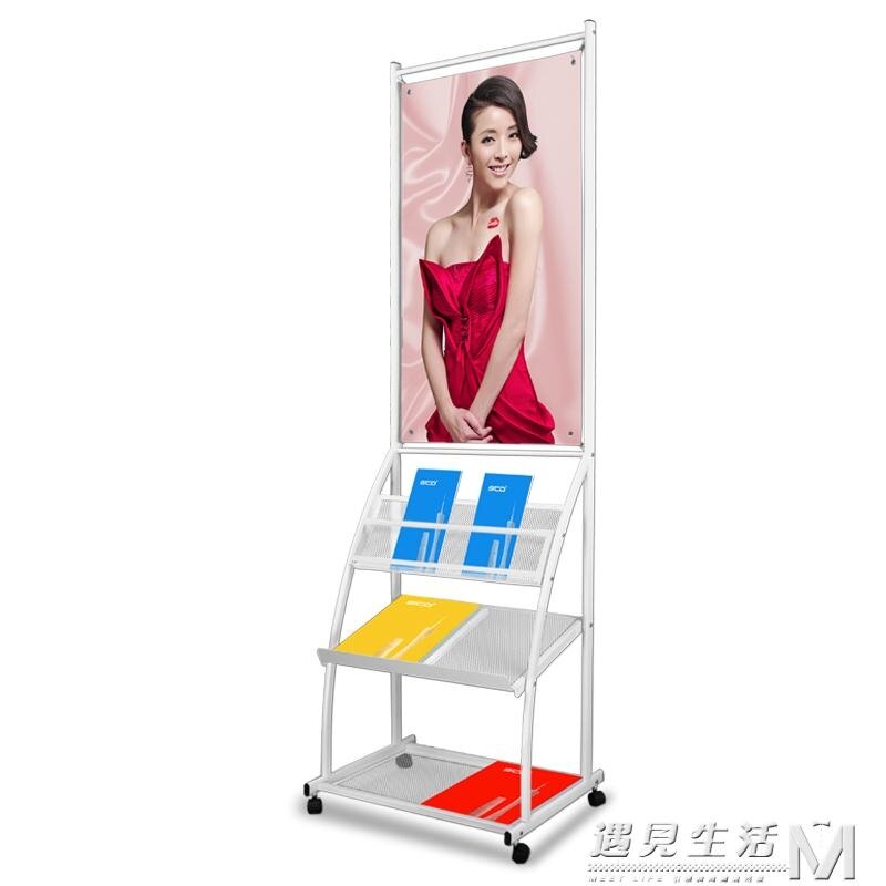 SCD宣傳資料架海報展示架報刊架雜志架書報架落地報紙傳單架立牌