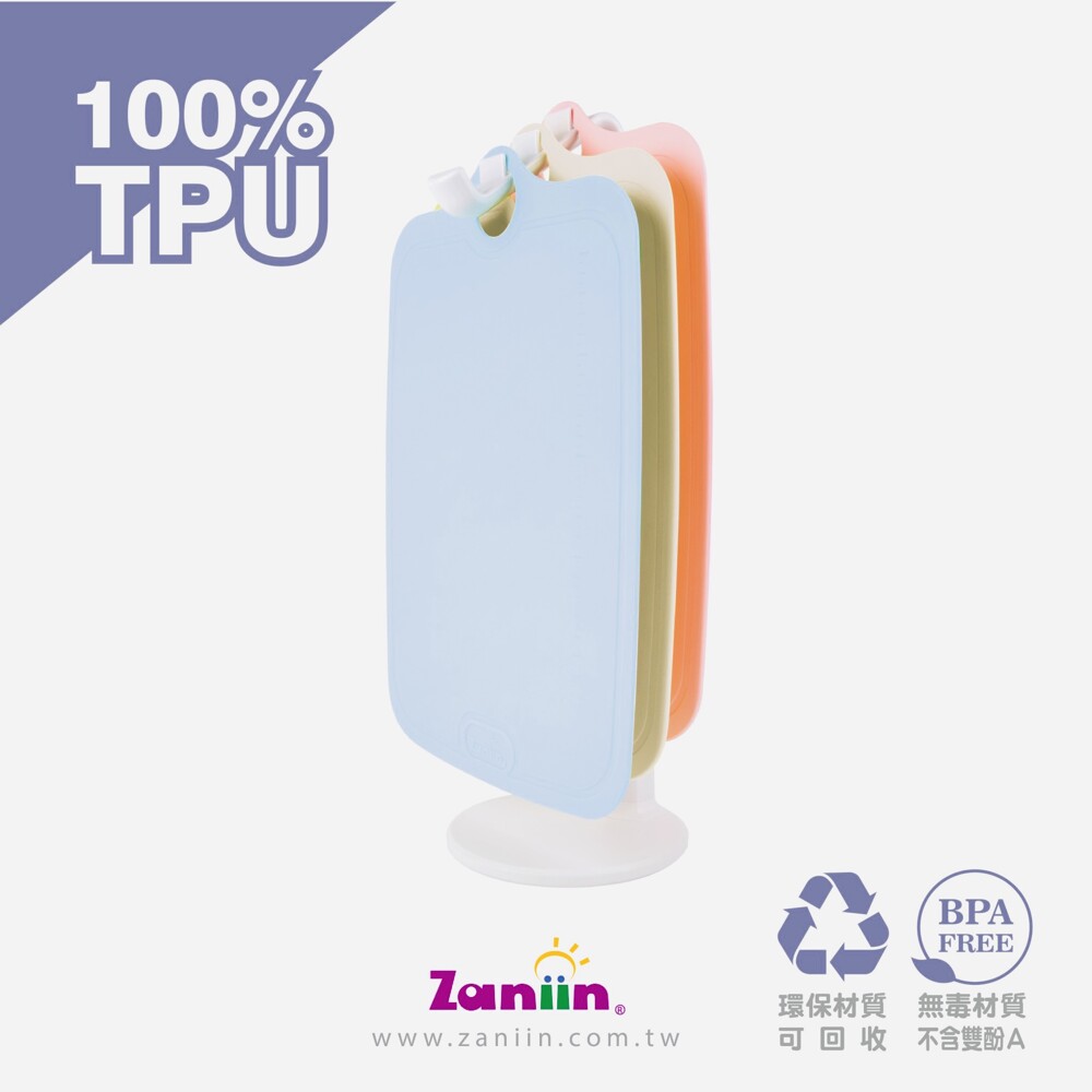 zaniin tpu 刻度莫蘭迪色系方形砧板組含收納架(100%tpu 環保無毒耐熱)