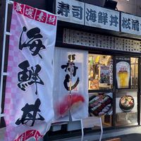 寿司処食心