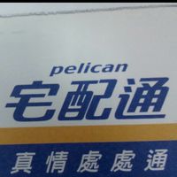 南屯所