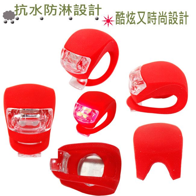 ★安裝車把、座桿、前後叉、背包、貨架、頭盔等地方 ★簡單帶扣即可固定，無需任何工具 ★安裝容易，拆卸簡易 ★可使用在露營、自行車、路跑、夜遊...等 特點 1.使用高彈性防水矽膠材料製成 2.穩固、耐