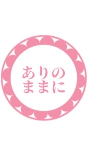東海地方の自分嫌い→好きになりたい人集まれ〜のオープンチャット