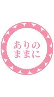 東海地方の自分嫌い→好きになりたい人集まれ〜のオープンチャット