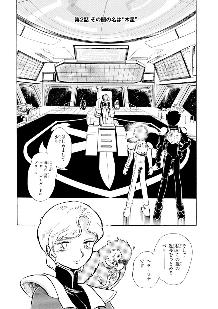 富野由悠季監督が原作！ 映画『機動戦士ガンダムF91』の続きを描いた