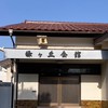 緑ヶ丘デジタル回覧板
