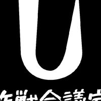 うたの作戦会議室【2021年は巻き返す！】