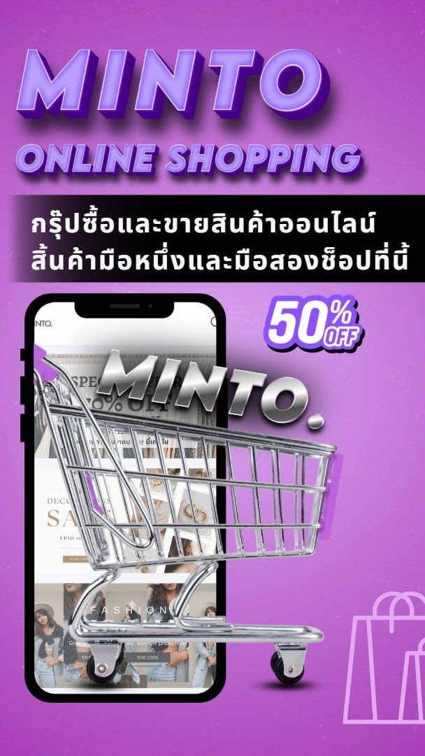 TEE MIINTO ONLINE  SHOPP