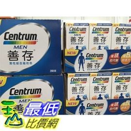 [COSCO代購] 促銷至7月12日 ENTRUM MEN MULTI VITAMIN 善存男性綜合維他命 280粒 _W105310