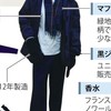 世田谷一家　犯人特定オプ
