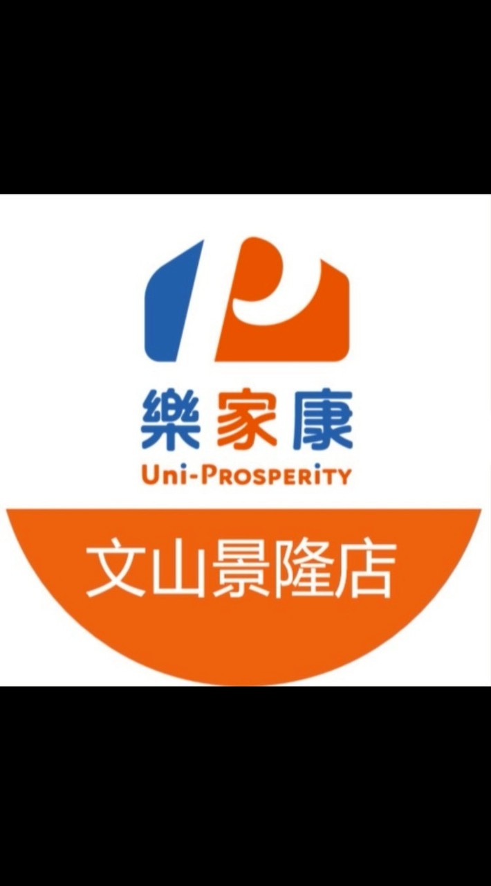 樂家康超市文山景隆好康報報