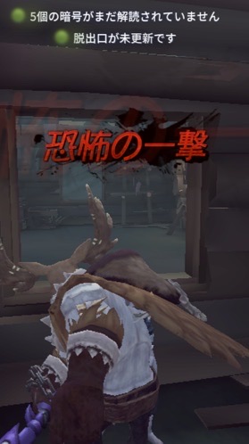 おしゃべり第5人格