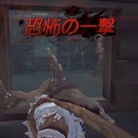 おしゃべり第5人格