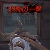 おしゃべり第5人格