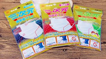 日本必買口罩推薦–哪些才能有效阻隔病毒?日本口罩哪裡買的到?