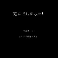 全緩也かもしれない