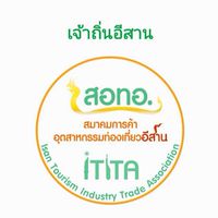 เจ้าถิ่นอีสานXสอทอ.