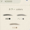 アートメイク