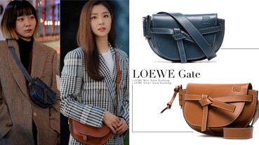 2020 爆款It Bag「LOEWE Gate」腰包！《梨泰院》金多美、《愛的迫降》徐智慧都背這包